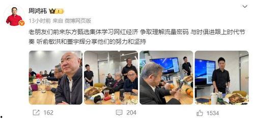 老罗直播间爆料董宇辉视频,董宇辉视频背后的故事  第3张