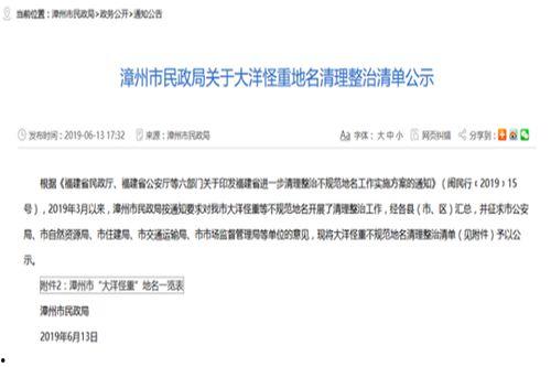 福建爆料最新新闻报道内容,揭秘重大事件背后真相